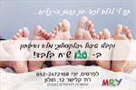 עיסויי רפלקסולוגי