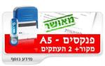 פנקסים - חשבוניות A5