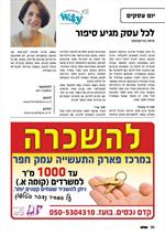 כתבת תדמית