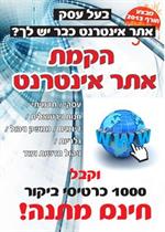 אתר אינטרנט