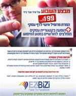 המרת פרופיל אישי לפרופיל עסקי בפייסבוק!!