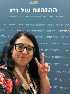 עוגן לעסקים בכנס המנהיגות של ביז מייק ביז 06/09/26 - תמונה 4