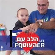 עופר צינורי