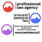 sos4seo  בניית אתרים קידום אתרים