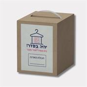 יהיה בסדר