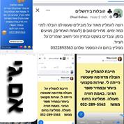 אמ.גי הובלות פירוק והרכבה