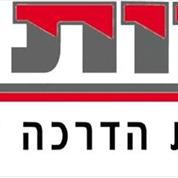 צות רז- יעוץ ארגוני הדרכה ואימון עסקי