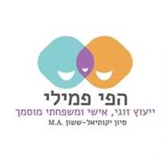 הפי פמילי - ייעוץ זוגי - ייעוץ אישי - ייעוץ משפחתי