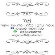 נגה
