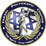 מרכז הפוליגרף הישראלי