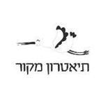 תיאטרון מקור