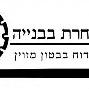 פאזה אחרת בבנייה