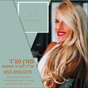 מורן מג'ר ושות' משרד עורכי דין ונוטריון