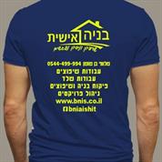 בניה אישית
