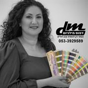דפוס מילניום בשדרות