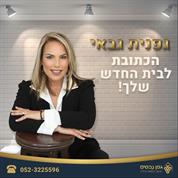 גפן נכסים