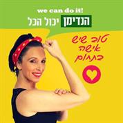 הנדימן יכול הכל - הבית לשיפוצים ומעבר דירה