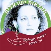 אשרת אפשר אחרת