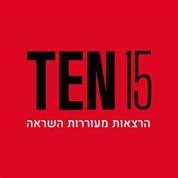 TEN15 הרצאות