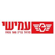 עמישי פרזול ובניין