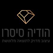 הודיה סיסרו // מעצבת פנים