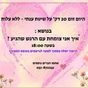 מדריכת כלות