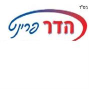 הדר פרינט א.א. בע"מ