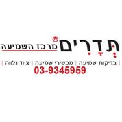 מכון שמיעה תדרים