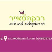 רבקה מאייר