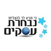 נבחרת עסקים