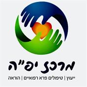 מרכז יפ״ה