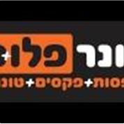 טונר פלוס בע"מ
