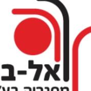 אל בר מסגרייה בע"מ