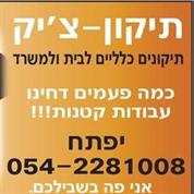 בודק מז"ח מוסמך