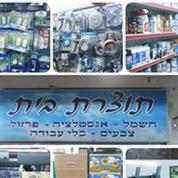 תוצרת בית