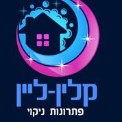 קלין ליין ניקוי ספות מקצועי