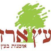 עץ ארז אומנות בעץ