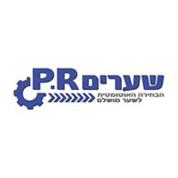שערים p.r