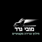 מובי גרר