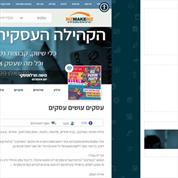 נסיון של משה