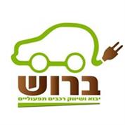 ברוש כלים תפעוליים בע"מ