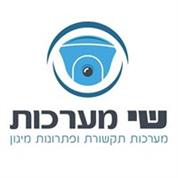 שי מערכות תקשורת