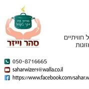 בישול מהלב ולנפש