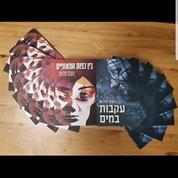המילה הכתובה