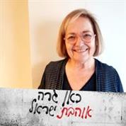 שולמית