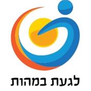 לגעת במהות