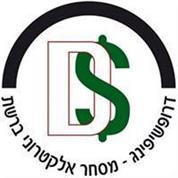 דרופשיפינג מסחר אלקטרוני