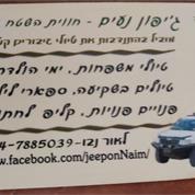 נבו יזמות - ג'יפון-נעים