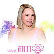 דבורה מעצבת גרפית