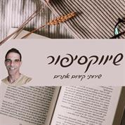 שיווקסיפור - שירותי קידום אתרים